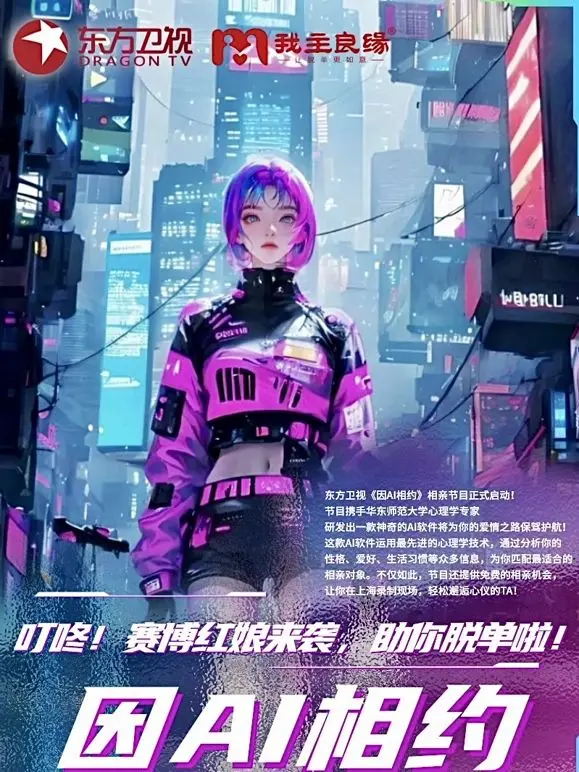 因Ai相约 第20240907期