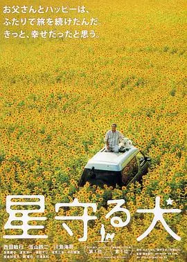 星守之犬 HD中字