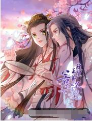 腹黑王爷:惹不起的下堂妻 第01集