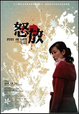 怒放 第1集