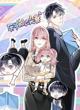 厉爷的心尖妻 第7集