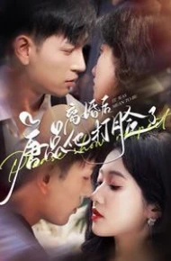 离婚后唐总他打脸了