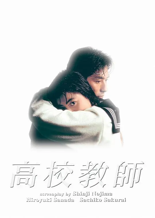 高校教师 第01-02集