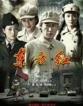 东方红1949 第1集