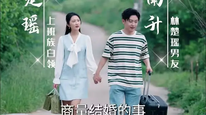 吊打奇葩男友一家 全集完结