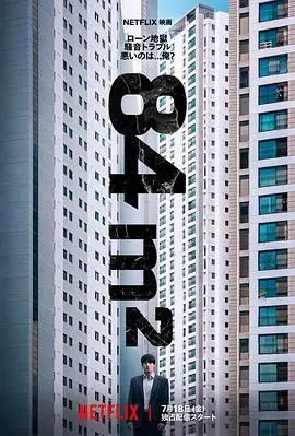 墙外之音 HD中字