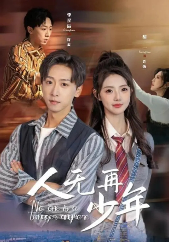 再醒来后老婆大我三十岁 第01集