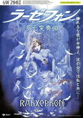 翼神世音 多元变奏曲 HD中字