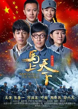 马上天下 第1集