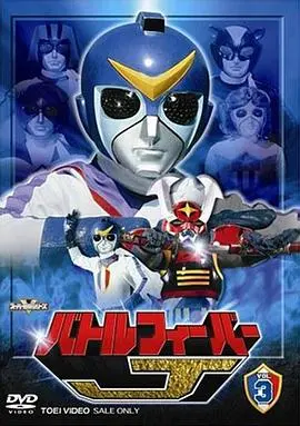 剧场版 战斗狂热J HD中字