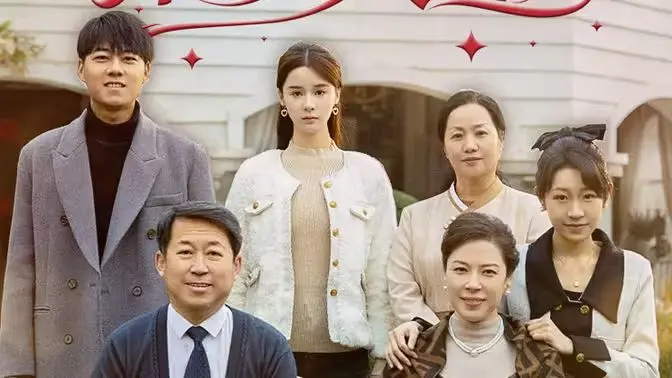她的璀璨人生 第1-30集