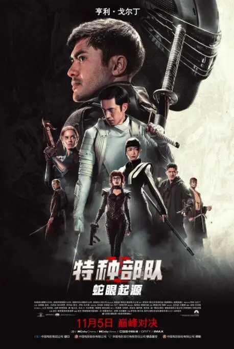 特种部队：蛇眼起源 HD中字