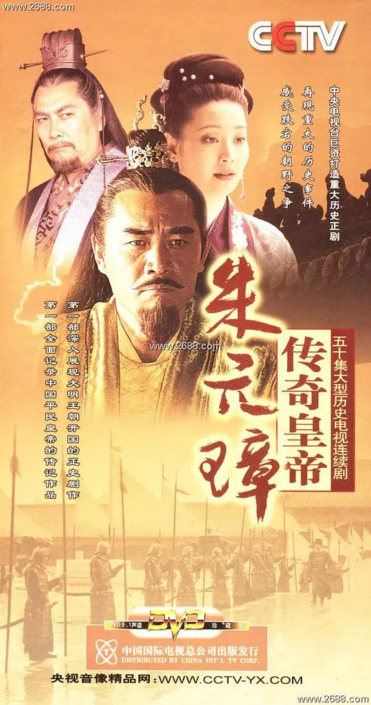 传奇皇帝朱元璋 第1集