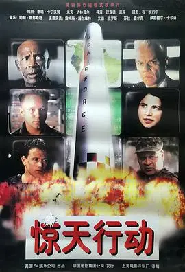 世纪骇客（原声版） 正片