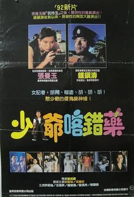 志在出位（粤语版） HD国语