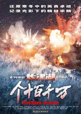 个十百千万 HD国语