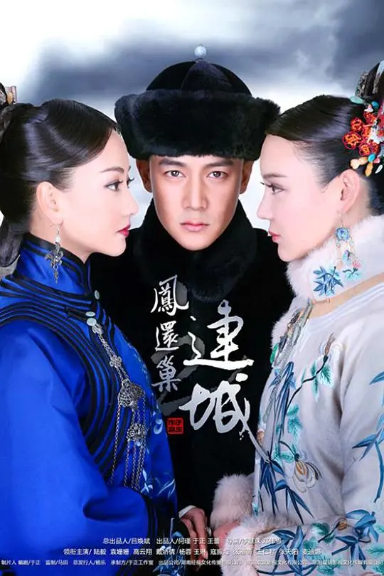 宫锁连城 第01集