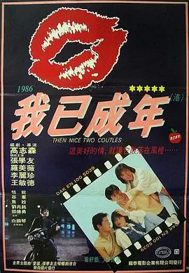 痴心的我 HD国语