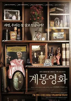 启蒙映画 正片