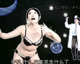 脱衣麻将病栋X HD中字