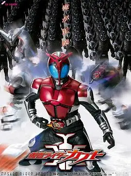 假面骑士Kabuto 第01集