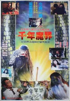 千年魔界 HD国语
