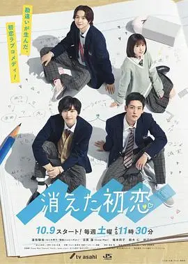消失的初恋 第01集