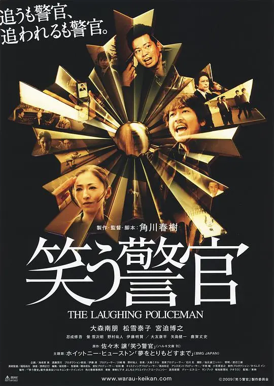 微笑警察 正片