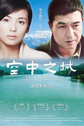 空中之城 HD国语