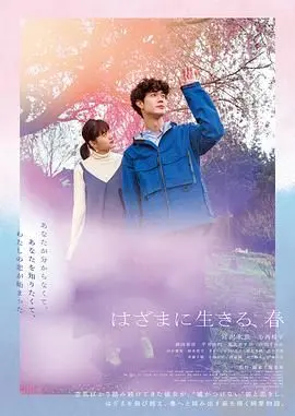 夹缝中活着 小春 正片