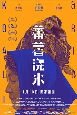 蕃薯浇米 HD国语