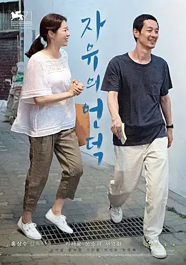 自由之丘 HD国语