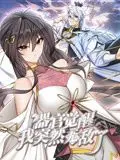 器官觉醒，我突然无敌了 动态漫画 第1集