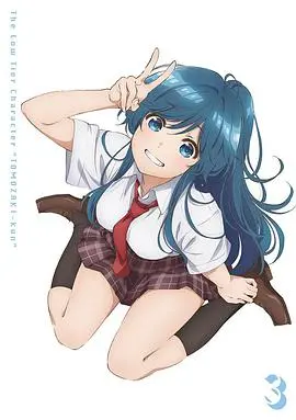 弱势角色友崎君OVA1 HD中字