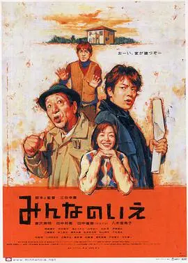 大家的家 HD中字