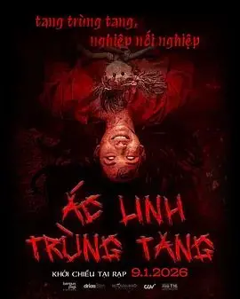 恶灵重丧 HD中字