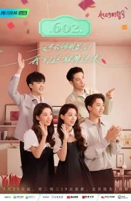 心动的信号第六季