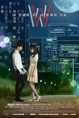 W-两个世界 第01集