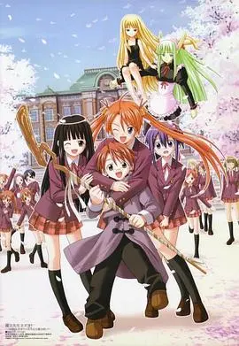 魔法老师 第1集