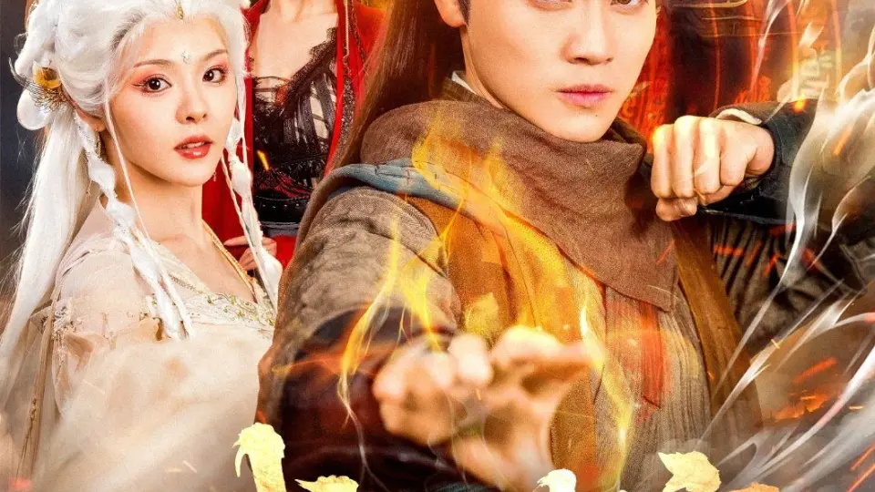 武动苍穹 全集完结