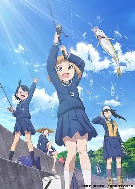 放学后海堤日记 第01集
