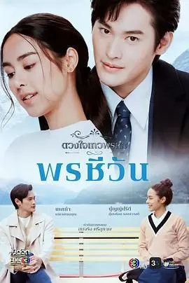 名门绅士2：淑女之心之五 第1集