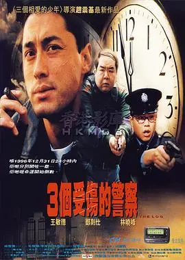 三个受伤的警察 HD国语