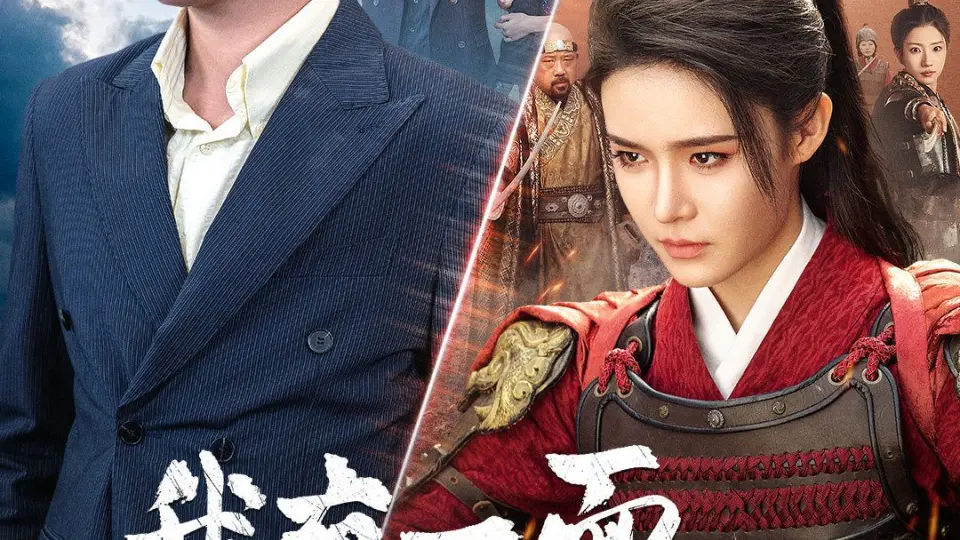 我有一面历史镜(镜子里的女帝) 第1-20集