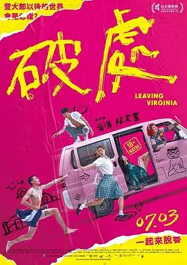 破处 正片