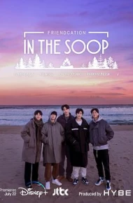 In the SOOP：友情旅行