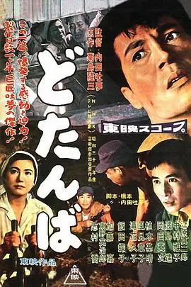 最后关头 HD中字