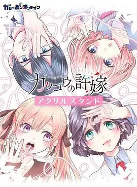 杜鹃小闹剧！ 第1集