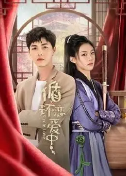 循环恋爱中 第1集