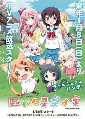 猫咪days 第01集